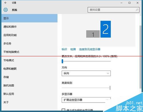 Win10系统下怎么给电脑设置双屏显示？