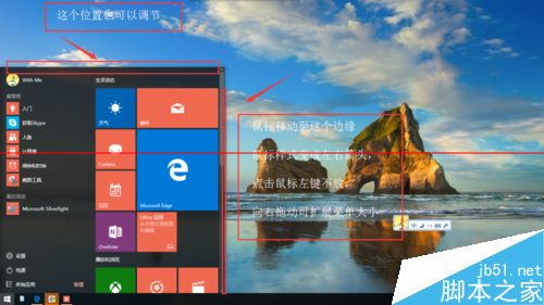 win10开始菜单有哪些样式？win10设置开始菜单的详细方法