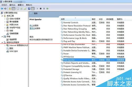 win7系统没有发现FlashPaper打印机的解决办法