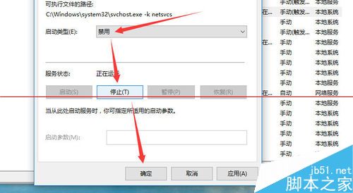 win10专业版怎么取消系统自动更新？