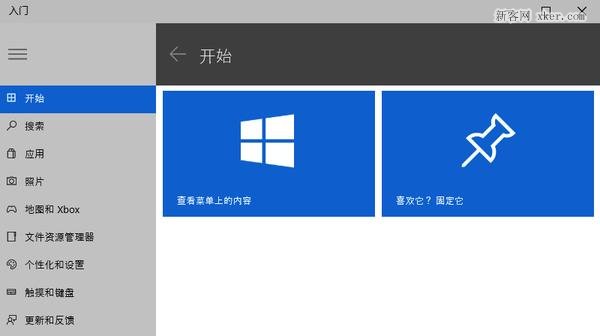 Windows 10 中文技术预览版个人试用报告详细介绍