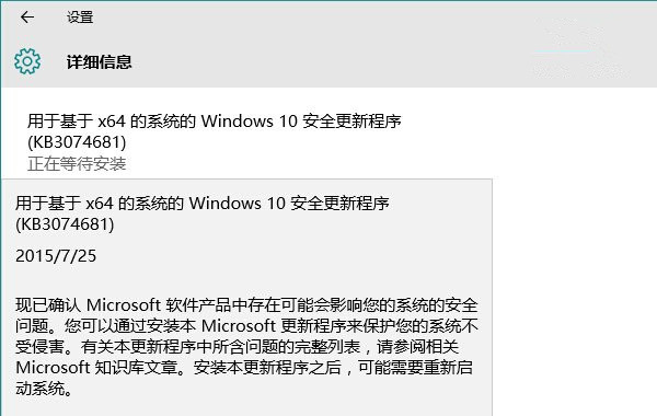 Win10新补丁KB3074681现BUG 控制面板卸载程序时崩溃