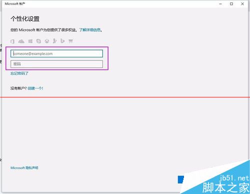 Win10怎么获取会员版本免费用一年？Win10 10158注册并绑定会员版的教程