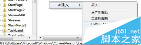 win7系统调整任务栏高度的方法 