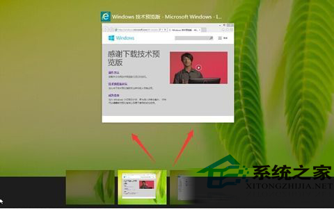 Win10预览版虚拟桌面的使用方法和操作技巧图文介绍