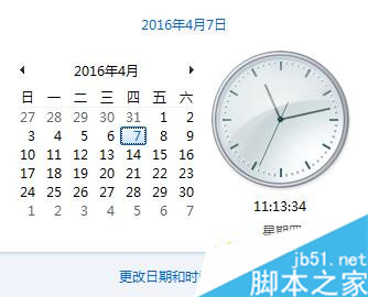 win7系统为什么调不了电脑时间 win7调不了电脑时间的解决方法