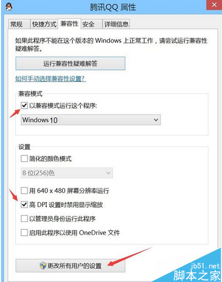 win10系统qq截图时屏幕局部会自动放大如何解决 win10截图自动放大解决办法(2种方法)