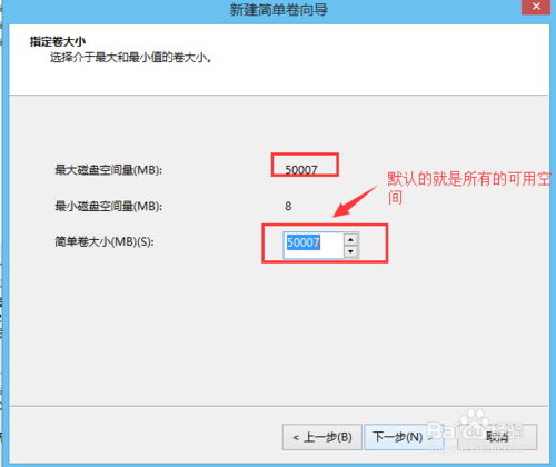 win8.1双系统删除Ubuntu系统的详细方法教程