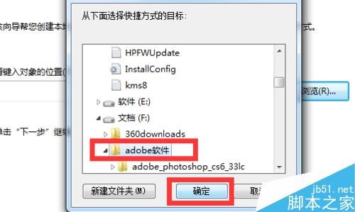 在Win7系统桌面上怎么重新建立快捷方式图标?