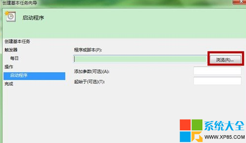 Win7如何设置闹钟？电脑闹钟设置图文教程