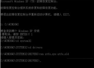 WinXP开机提示Ntfs.sys丢失一直处在开机过程