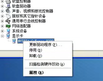 xp Ghost系统无法安装显卡驱动出现驱动无法安装或安装失败的问题