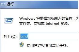 win8系统下使用管理员权限运行CMD的几种常见方法