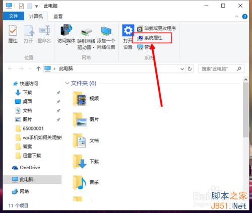 win10控制面板在哪?win10怎么进入控制面板?