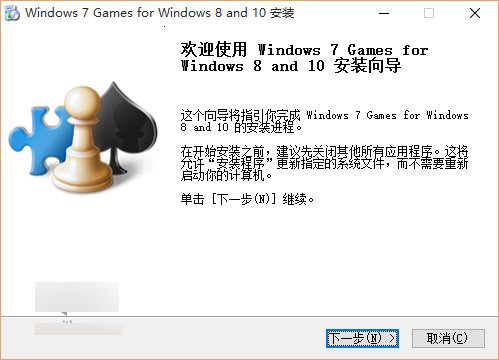 让Win10用户体验经典：Win7系统内置小游戏安装包下载