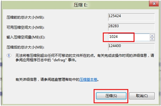 win8系统的电脑划分更多的磁盘分区教程