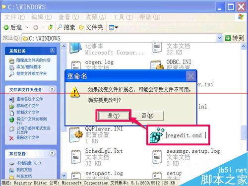 Windows找不到文件regedit打不开注册表的解决办法