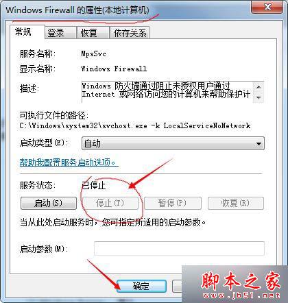 win7系统进入LOL游戏提示服务器连接异常的解决方法