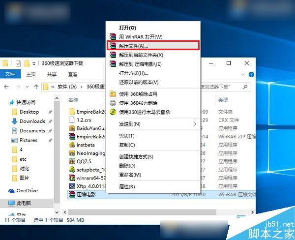 Win10系统怎么解压文件？Win10系统解压文件的方法