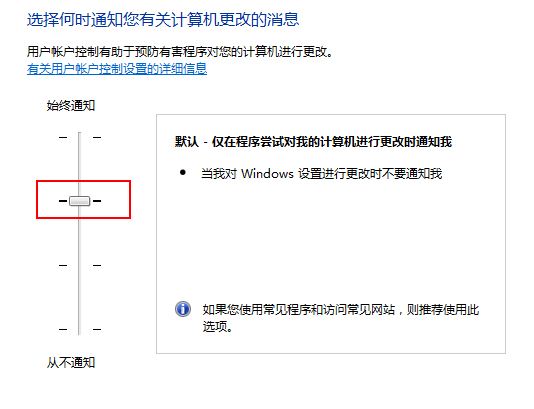 Windows7系统关闭UAC用户帐户控制的方法（图文教程）