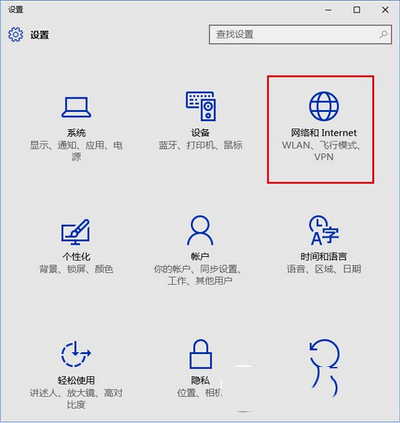 win10网络位置怎么设置 win10网络位置设置图文教程