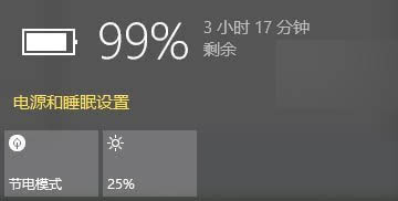 用户吐槽：Win10亮度调节选项不如Win8.1灵活