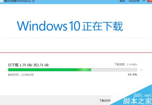 腾讯qq电脑管家怎么检测并下载安装win10？