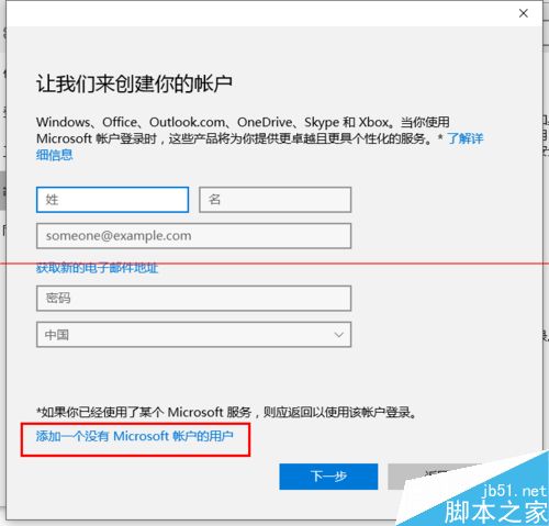 Win10正式版来宾账户添加的方法与预览版有何不同？