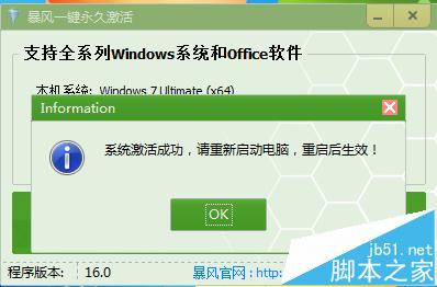 怎么激活win7旗舰版?最新win7旗舰版激活密匙win7激活工具