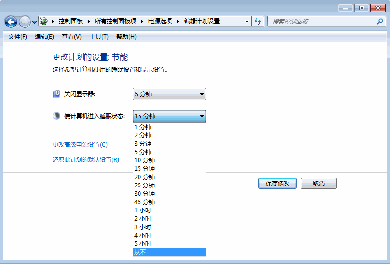 win7系统取消电脑自动锁屏不让其进入睡眠状态