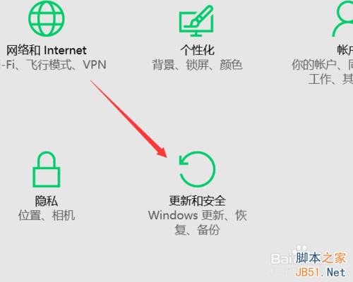 win10的更新在哪里?怎么设置?