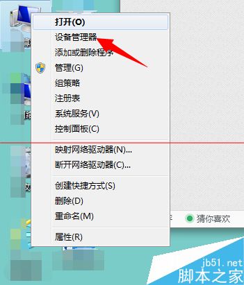 Windows 7睡眠唤醒后黑屏怎么办？