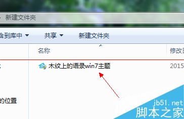 windows系统不能更换系统主题怎么办？