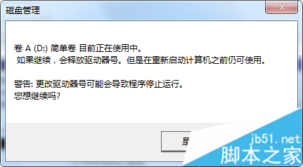 win7本地磁盘图标变成未知格式如何恢复正常