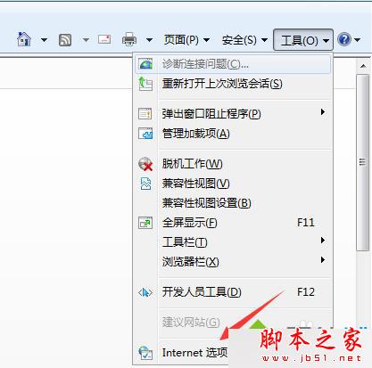 win7系统IE浏览器提示“出现运行错误，是否纠正错误”的故障分析及2种解决方法