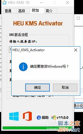 除正版win7/8.1 如何使用最快速的方式激活win10所有版本?