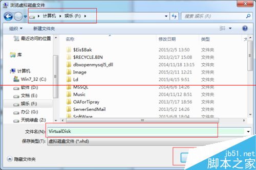 win7系统怎么创建虚拟磁盘？