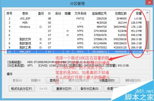 联想笔记本出厂原版Win8系统安装镜像怎么提取？