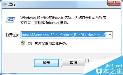 在Win7操作系统中怎么使用主题?