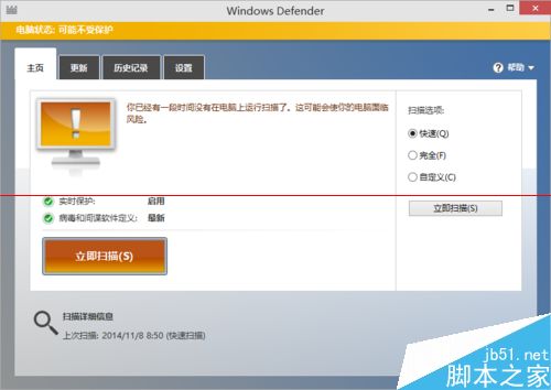 电脑裸奔好吗？Win8电脑怎么裸奔？