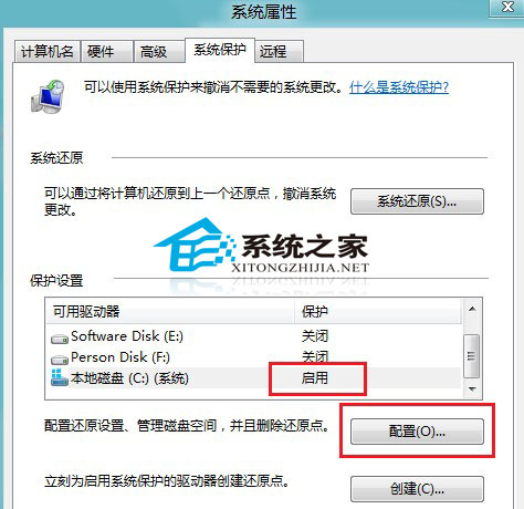 Win8系统下保护功能的开启与禁用设置在必要时可修复系统