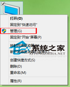 Win10如何打开计算机管理窗口以便管理计算机