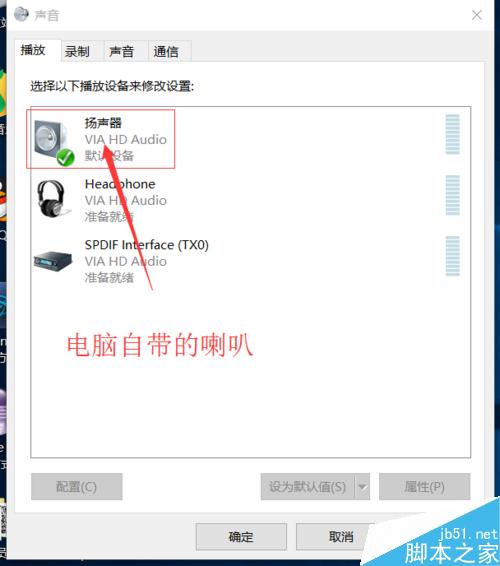 win10声卡驱动正常但是播放音乐视频没有声音怎么解决?