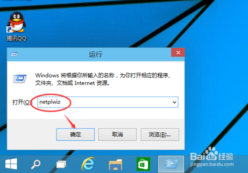 win10如何取消开机登录密码？win10取消登录密码方法图解