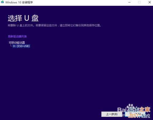 windows10正式版升级4种方法及相关问题汇总