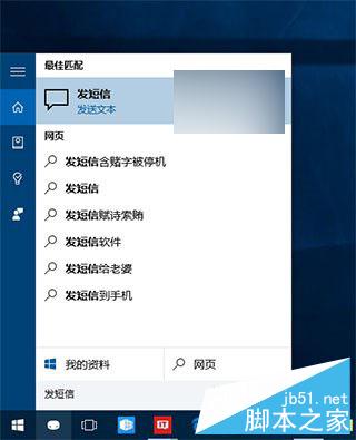 Win10预览版10565桌面版将迎新技能：给手机发短信