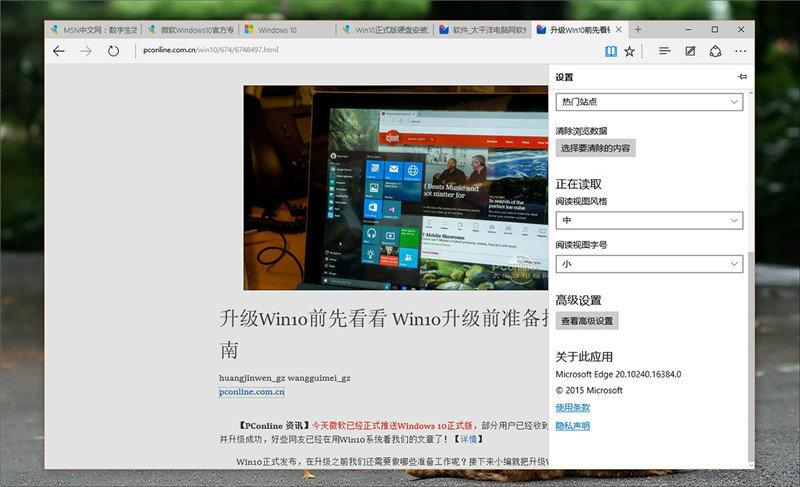 5分钟读懂Win10正式版  51张高清图全方位解读你不知道的win10