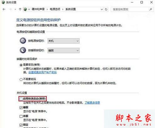 Win10系统开机后黑屏需强制关机再重启才能进入系统的故障原因及解决方法