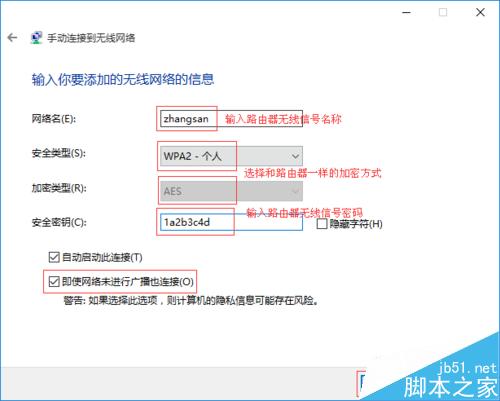 Win10系统怎么手动添加无线配置文件？