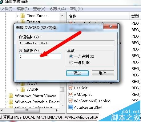 win7资源管理器总是崩溃重启的详细解决办法